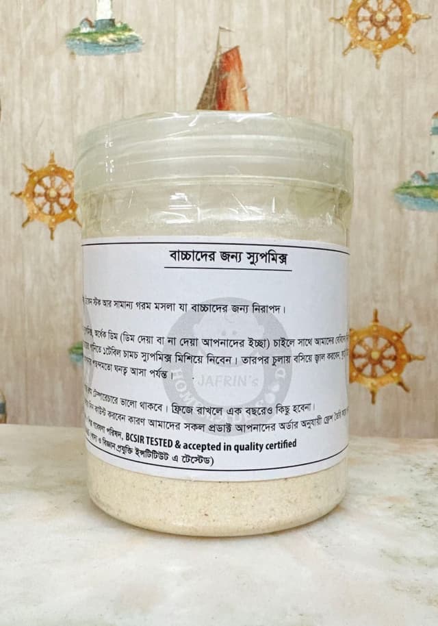 বাচ্চাদের জন্য স্যুপ মিক্স