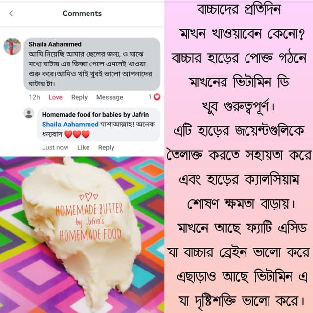 মাখন/unsalted butter